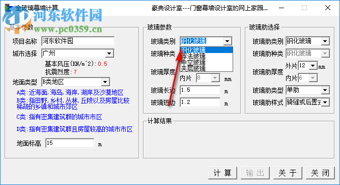 全玻璃幕墻計算軟件 1.0 簡體中文綠色版