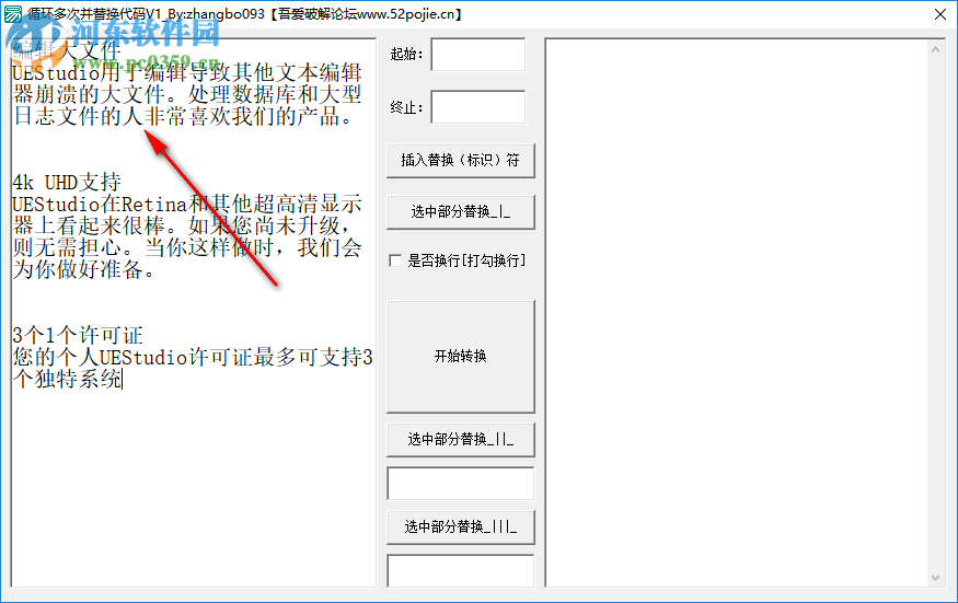 編程代碼循環(huán)替換工具 1.0.0 免費(fèi)版