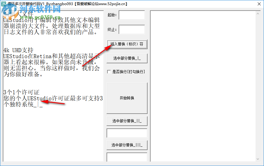 編程代碼循環(huán)替換工具 1.0.0 免費(fèi)版