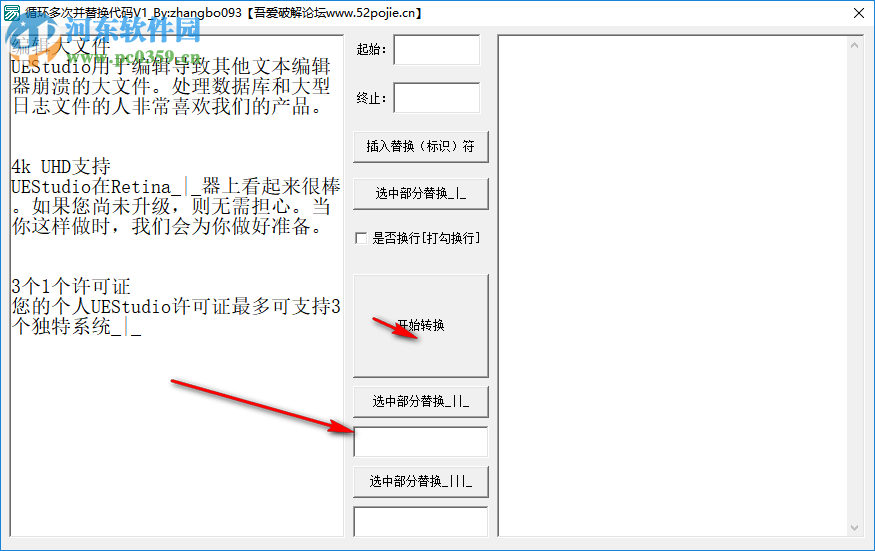 編程代碼循環(huán)替換工具 1.0.0 免費(fèi)版