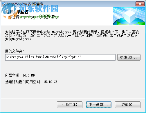 Map2ShpPro(mapgis轉(zhuǎn)shap文件工具) 7.0.14 官方版