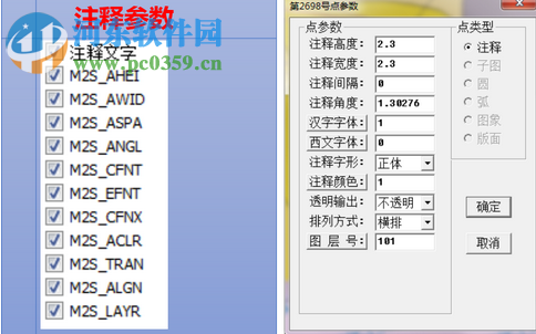 Map2ShpPro(mapgis轉(zhuǎn)shap文件工具) 7.0.14 官方版