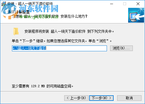 超人一統(tǒng)天下造價軟件 2007 免費版