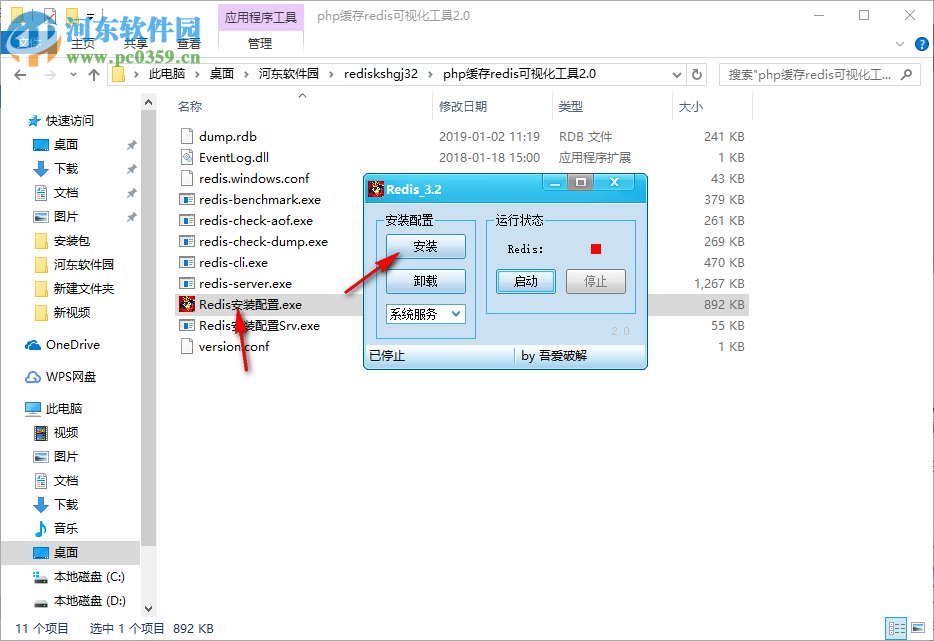 Redis可視化工具 3.2 免費(fèi)版