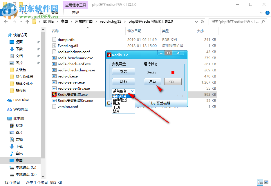 Redis可視化工具 3.2 免費(fèi)版