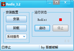 Redis可視化工具 3.2 免費(fèi)版