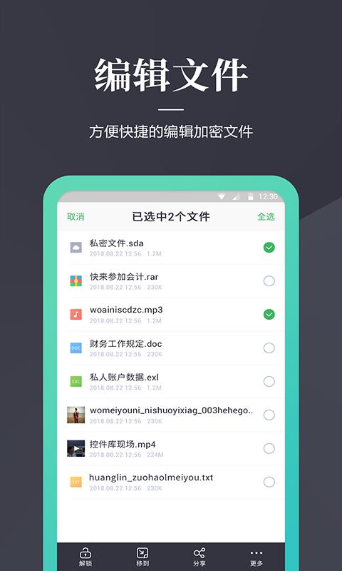 加密狗app(1)