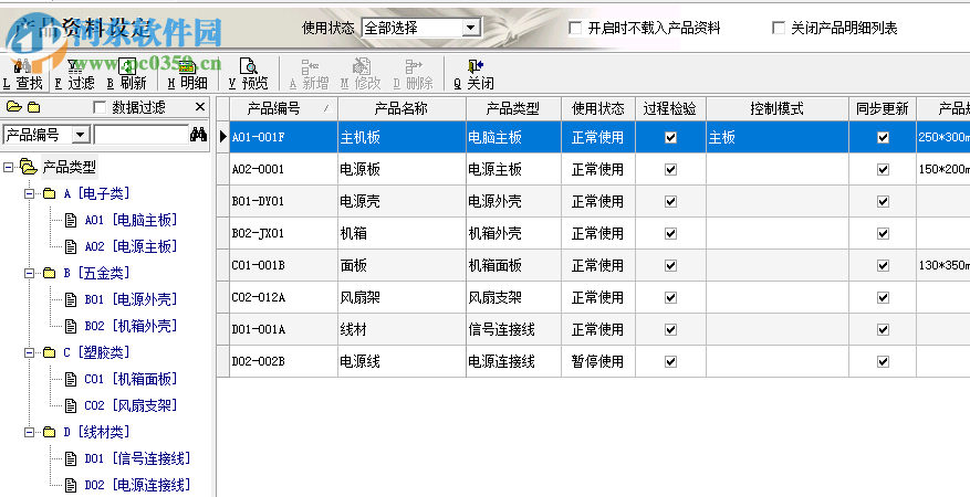 品冠統(tǒng)計(jì)過(guò)程控制系統(tǒng) 3.01.52.16 免費(fèi)版