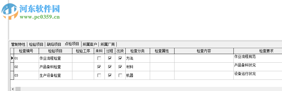 品冠統(tǒng)計(jì)過(guò)程控制系統(tǒng) 3.01.52.16 免費(fèi)版