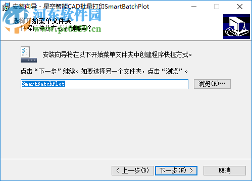 星空CAD批量打印軟件SmartBacthPlot 7.0.0 官方版