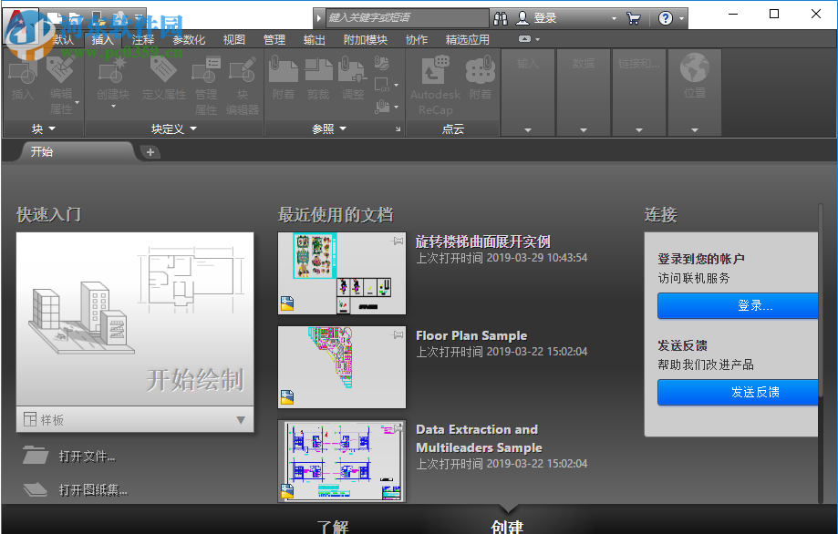 星空CAD批量打印軟件SmartBacthPlot 7.0.0 官方版