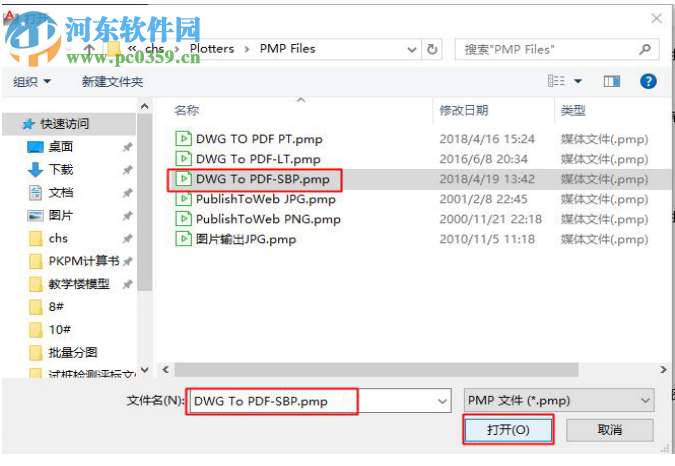 星空CAD批量打印軟件SmartBacthPlot 7.0.0 官方版