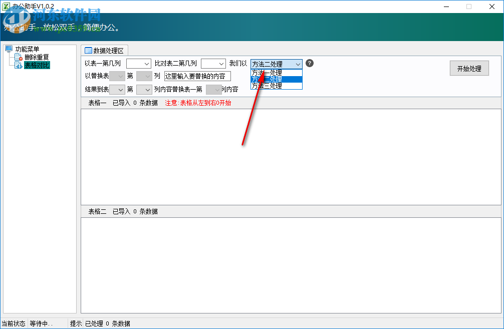 Excel辦公表格處理工具 1.0.2 免費(fèi)版