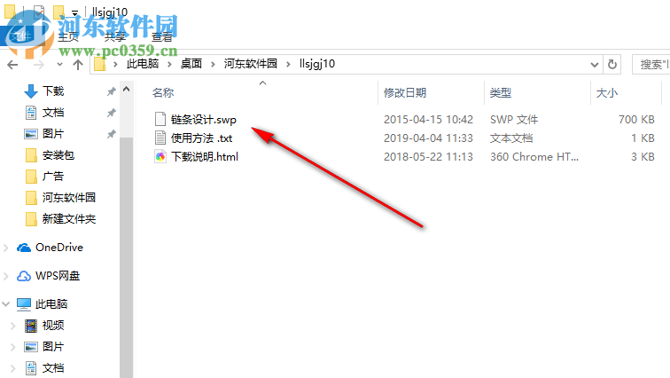 鏈輪設(shè)計(jì)工具 1.0 免費(fèi)版