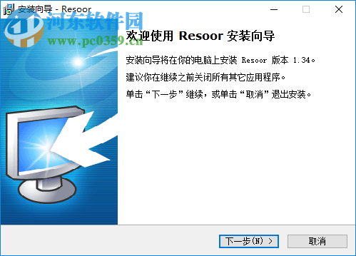 Resoor(資源文件編輯器) 1.34 免費版