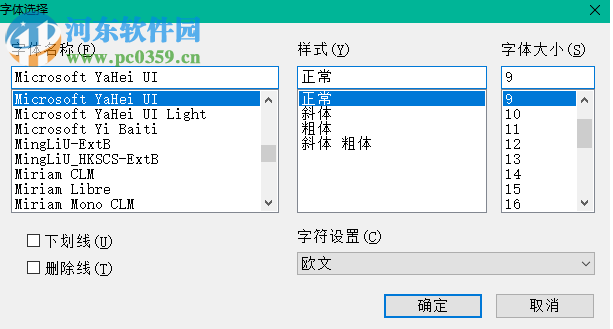 No!! MeiryoUI(系統(tǒng)字體更換軟件) 2.35 官方版