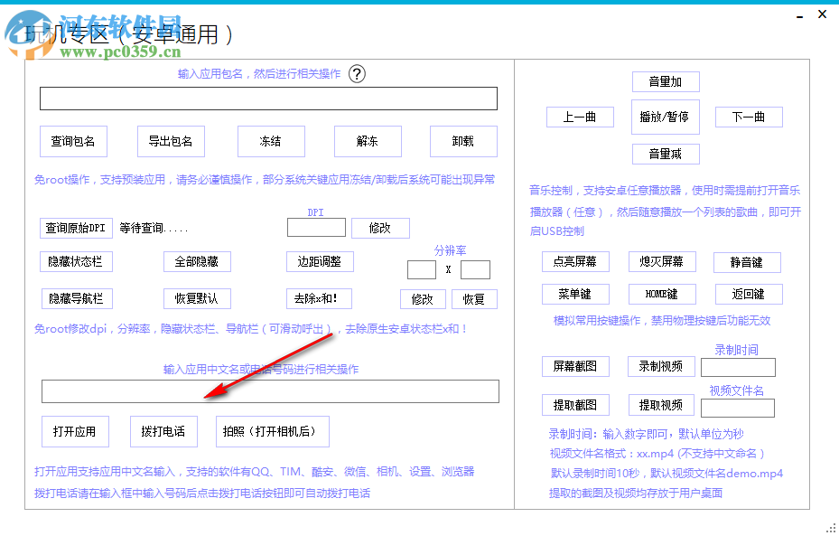 搞機助手