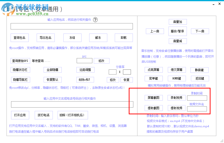 搞機助手