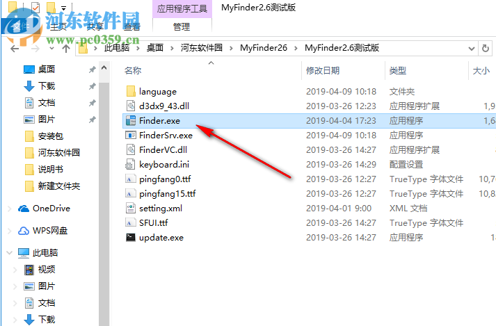 MyFinder(仿mac欄軟件) 2.9.1 中文版