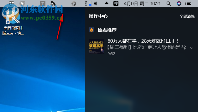 MyFinder(仿mac欄軟件) 2.9.1 中文版