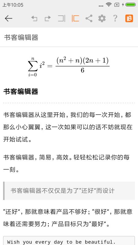 書客編輯器(3)