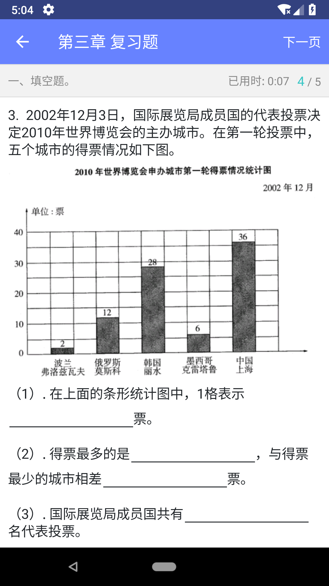 數(shù)學邦(3)