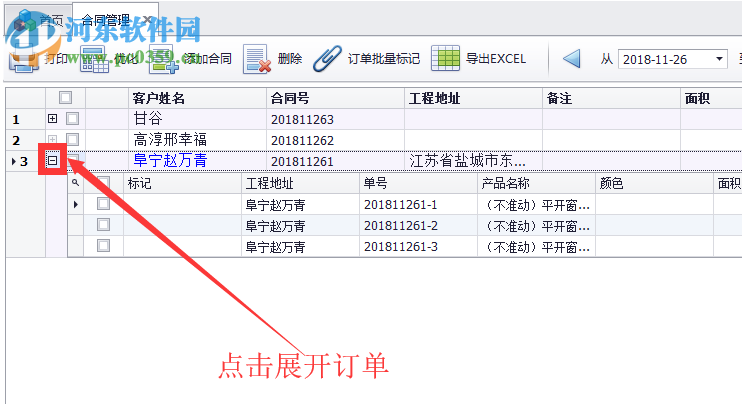 門窗CC經(jīng)銷商版 1.0 官方版