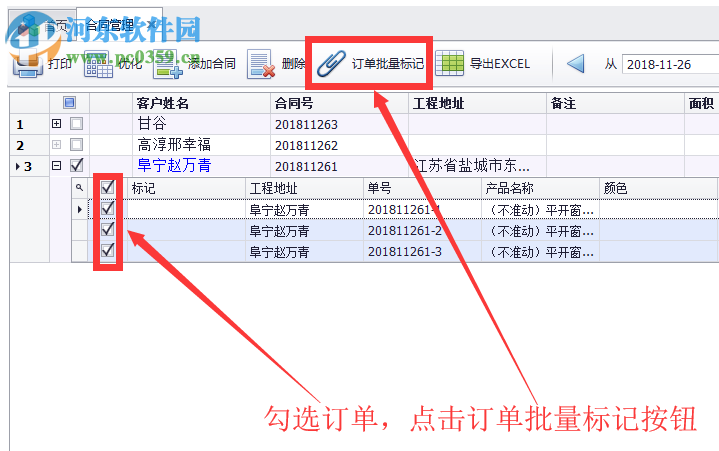 門窗CC經(jīng)銷商版 1.0 官方版