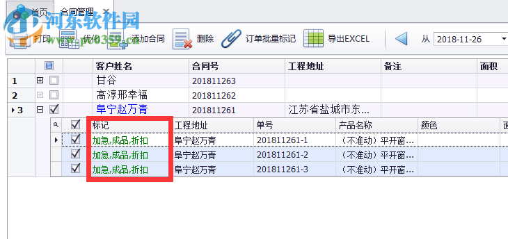 門窗CC經(jīng)銷商版 1.0 官方版