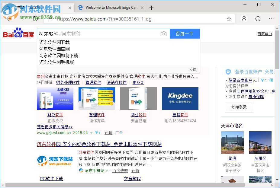 Microsoft Edge Canary(Chromium Edge金絲雀版)