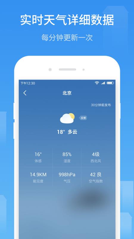 51天氣(2)