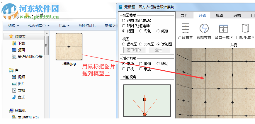 圓方廚柜銷售設(shè)計(jì)系統(tǒng) 8.0 官方版