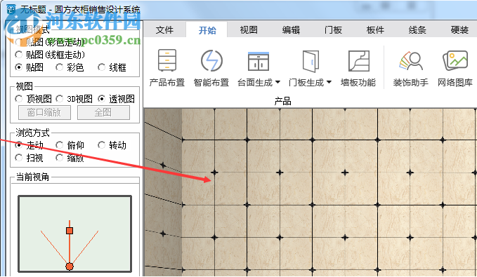 圓方廚柜銷售設(shè)計(jì)系統(tǒng) 8.0 官方版