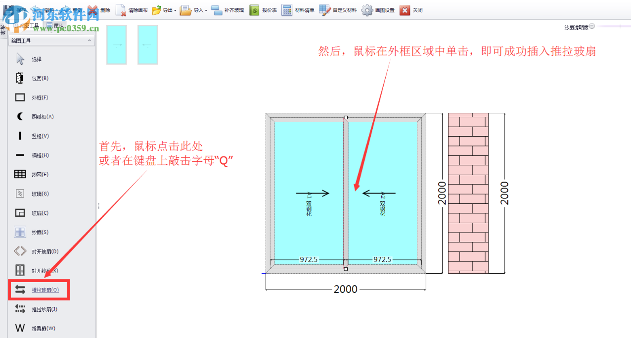 門窗CC廠家版 1.0 官方版