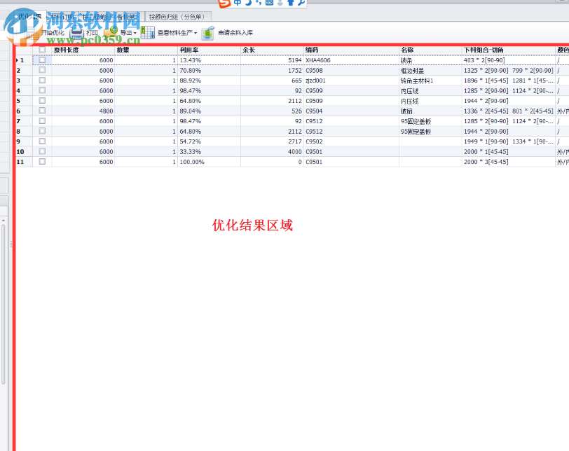 門窗CC廠家版 1.0 官方版