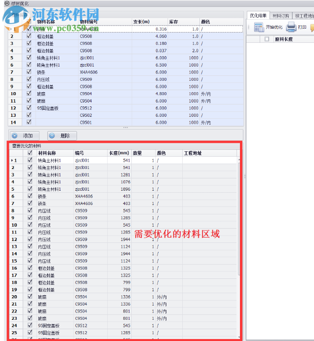 門窗CC廠家版 1.0 官方版