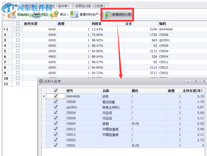 門窗CC廠家版 1.0 官方版