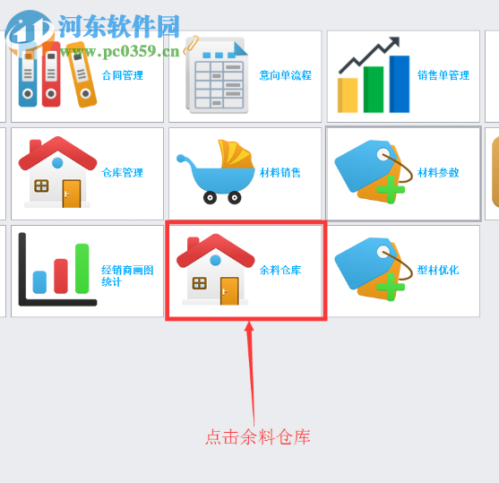 門窗CC廠家版 1.0 官方版