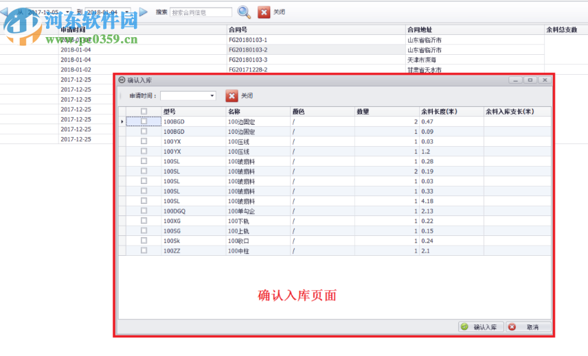 門窗CC廠家版 1.0 官方版