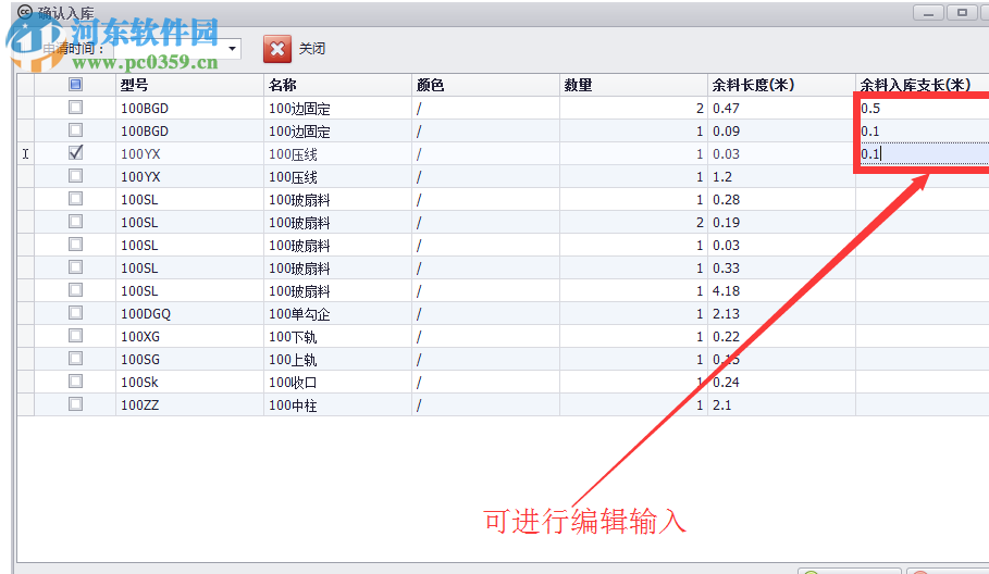 門窗CC廠家版 1.0 官方版