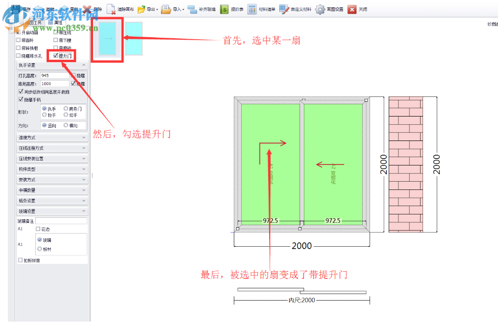 門窗CC廠家版 1.0 官方版