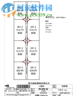 門窗CC格條工具 1.0.0 官方版