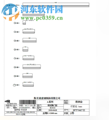 門窗CC格條工具 1.0.0 官方版