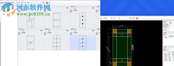 門窗CC格條工具 1.0.0 官方版