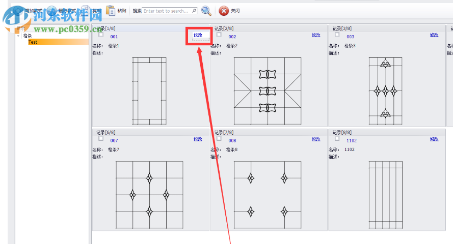 門窗CC格條工具 1.0.0 官方版