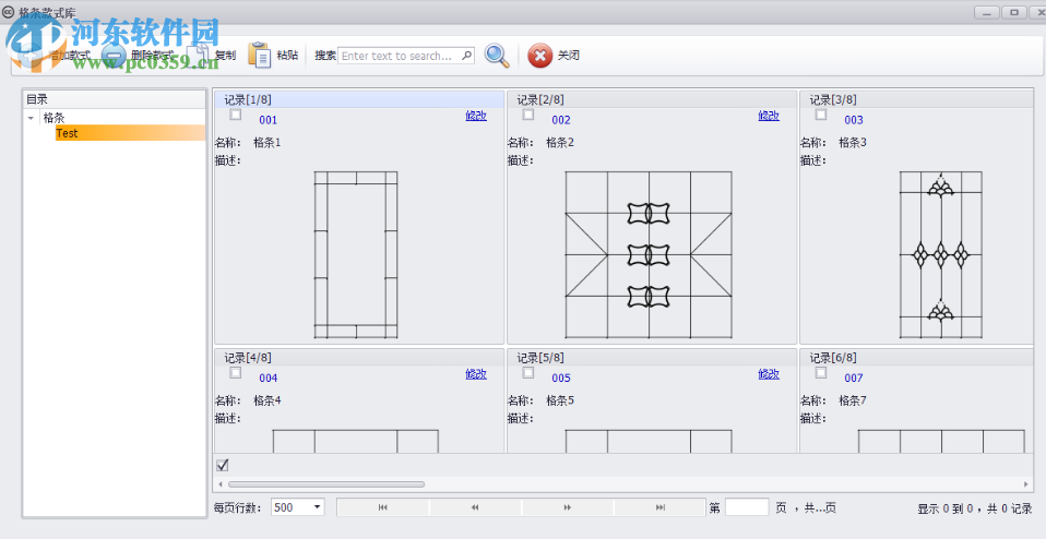 門窗CC格條工具 1.0.0 官方版