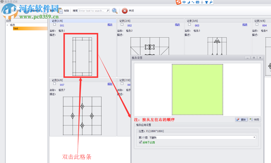 門窗CC格條工具 1.0.0 官方版