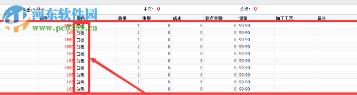 門窗CC格條工具 1.0.0 官方版