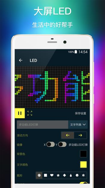 多功能LED燈牌(2)