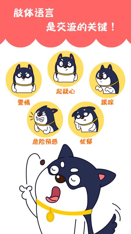 訓(xùn)狗訓(xùn)犬(2)